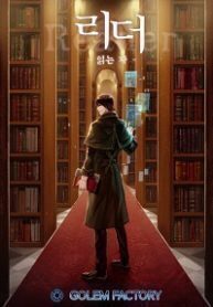 Reader
