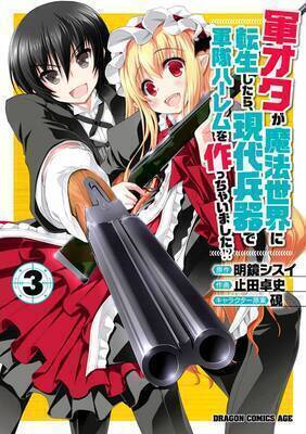 Gun-ota ga Mahou Sekai ni Tensei Shitara