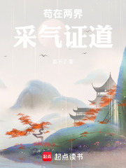 Gou Zai Liang Jie (a person's name) gathers Qi to attain enlightenment.