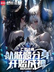 Necromancer: Becoming a God Starting with Skeleton Clone