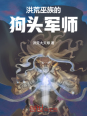 Primordial Era: The Witch Clan's Dog-Headed Strategist