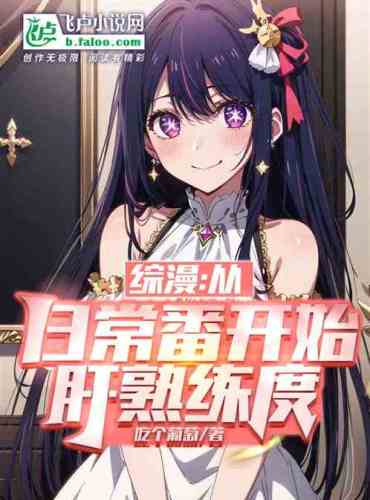 Comprehensive: Liver Proficiency Begins From Daily Fan