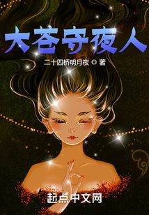 Da Cang night watchman