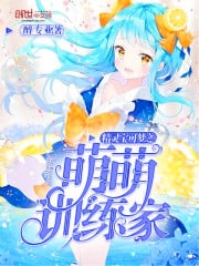 Fairy World: Adorable Trainer