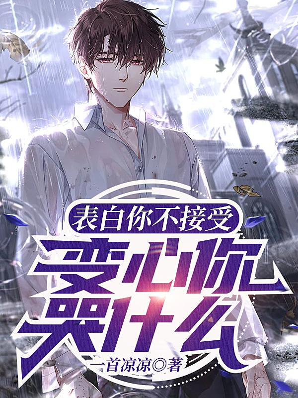 Confessions are not accepted