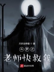 Douluo teacher save me